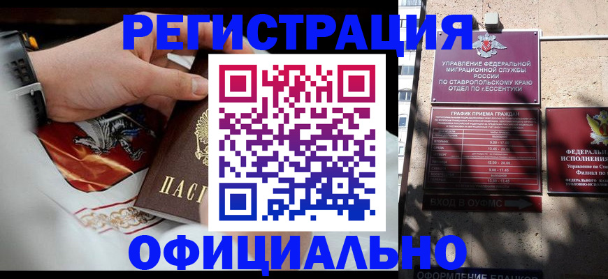 купить прописку в Тулуне