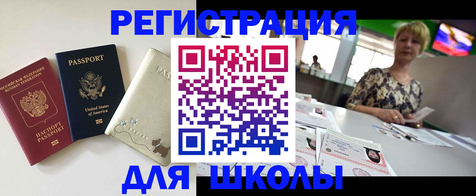 временная регистрация 2025 в Тулуне